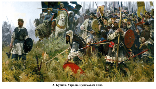 Куликово поле.jpg