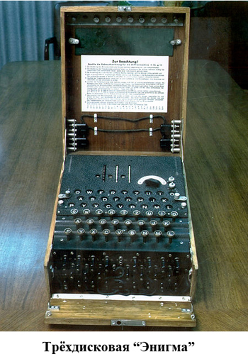 Enigma 3.jpg