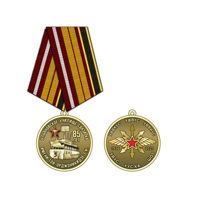 medal_uvus_85.jpeg