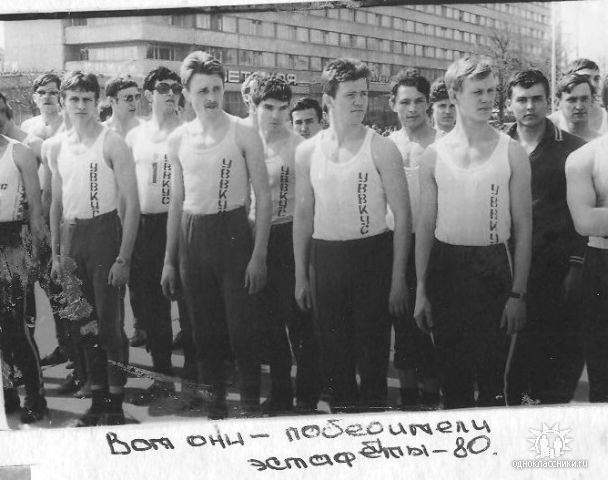 эстафета80.jpg